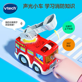 vtech 伟易达 神奇轨道车 消防车 声光音乐小车1-5岁儿童玩具 男孩女孩生日礼物