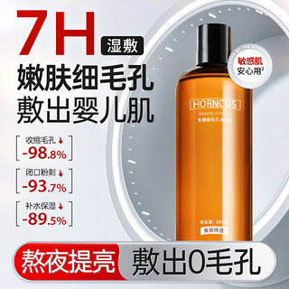 TUNKO 乳糖酸毛孔净透水爽肤水补水保湿收缩毛孔面部湿敷化妆水 380ml