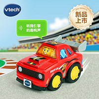 vtech 伟易达 神奇轨道车 极速改装赛车 声光音乐车1-5岁儿童玩具 男孩女孩礼物