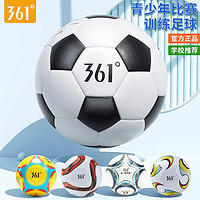 361° 361度足球儿童小学生专用球5号4号成人训练青少年初中生中考专业