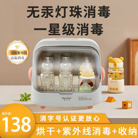 奶瓶消毒柜带烘干机二合一紫外线婴儿宝宝玩具消毒器家用小型