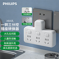 PHILIPS 飞利浦 转换插头/品字形一转三插座/无线转换插座/电源转换器