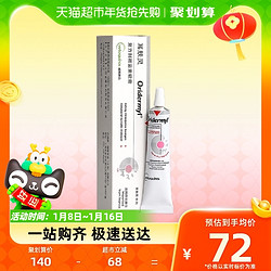 Vetoquinol 威隆 法国威隆耳肤灵软膏治疗耳螨外耳炎真菌感染猫狗通用专用药