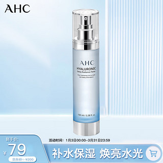 AHC HA爽肤水透明质酸神仙水爽肤水100ml