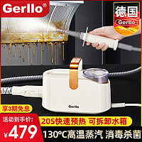 Gerllo 德国Gerllo蒸汽清洁机多功能一体高温高压厨房家电空调油烟清洗机