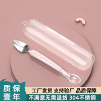 BABYALAN 宝宝辅食勺子叉勺水果泥勺果蔬辅食勺婴儿双头刮泥勺软头勺 304双头勺软头勺-粉（配收纳盒）