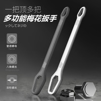 多功能梅花扳手多用万能双头自紧眼镜呆头扳手8-22mm套装活动扳子