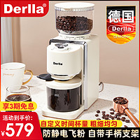 Derlla 德国Derlla电动磨豆机咖啡研磨机家用小型意式手冲自动磨粉非手摇
