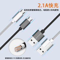 星系源两条装安卓micro口插耐用尼龙织充电线