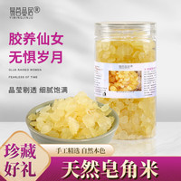 皂角米 雪莲子 搭配桃胶雪燕 营养 胶质满满 女人养颜 【200g*2罐】