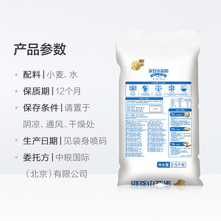 福临门 家宴小麦粉5斤通用面粉中筋面粉家用面粉2.5kg包子馒头