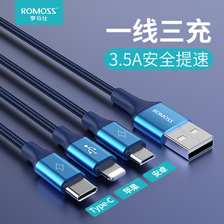 ROMOSS 罗马仕 数据线三合一苹果Type-c安卓手机充电线一拖三适用于iPhone15/14小米/oppo华为vivo 蓝色