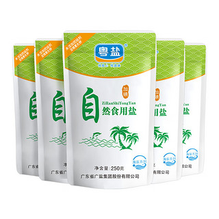 YUEYAN 粤盐 加碘自然食用盐250g*5袋（套装）日晒海盐不添加抗结剂