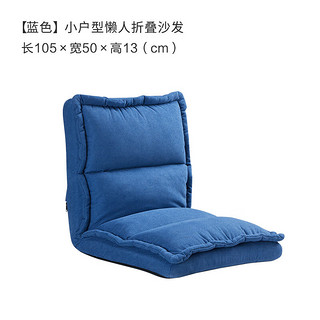 KUKa 顾家家居 卧室阳台绒麻布懒人沙发单人靠背椅子可调节XJ 春节后发蓝色