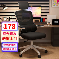 赢鸣 人体工学椅【腰枕+头枕+乳胶垫】白框黑网