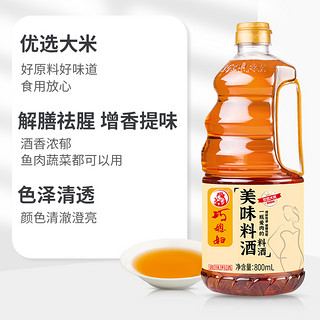 巧媳妇 鲜酿生抽美味料酒美味香醋800ml*3