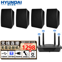  HYUNDAI/现代影音 壁挂式 无线蓝牙壁挂音响