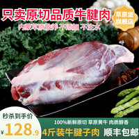 草原堡牛腱子2kg新鲜原切去骨冷冻金钱腱子芯内蒙生牛肉清真
