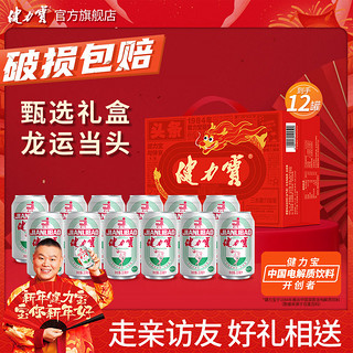 健力宝 龙年限定龙运当头礼盒330ml