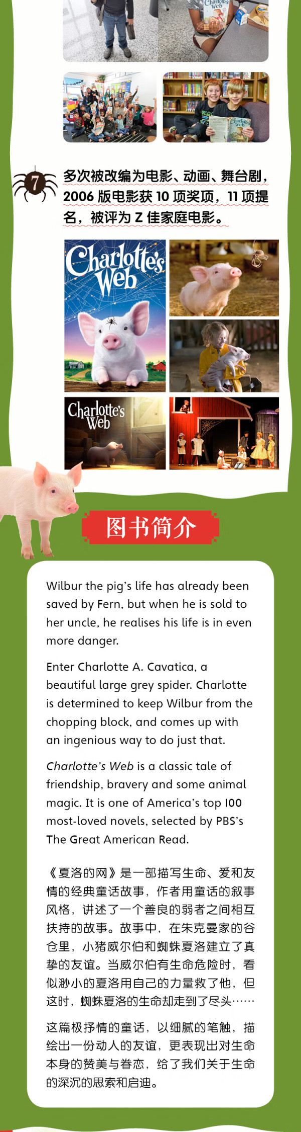 charlottes web 怀特white 儿童文学名 纽伯瑞 夏洛特的网英文原版