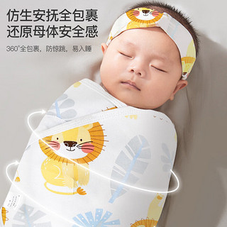 爱宝适 婴儿防惊跳睡袋纯棉两用襁褓巾宝宝抱被包巾睡觉黄狮子S635
