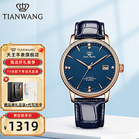 TIAN WANG 天王 手表男士自动机械表皮带款防水商务腕表国表女对表51001 时尚蓝盘蓝带男表
