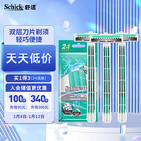 Schick 舒适 轻便男士手动便携刮胡刀快速方便剃须刀