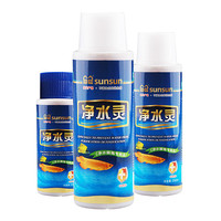 森森净水剂水族鱼缸过滤器过滤用净水水质澄清剂 净水灵500ml