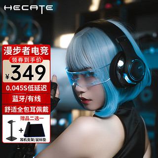 漫步者（EDIFIER）HECATE G5BT猫耳头戴式蓝牙耳机 无线电竞电脑手机游戏吃鸡 粉色女生可爱 黑色