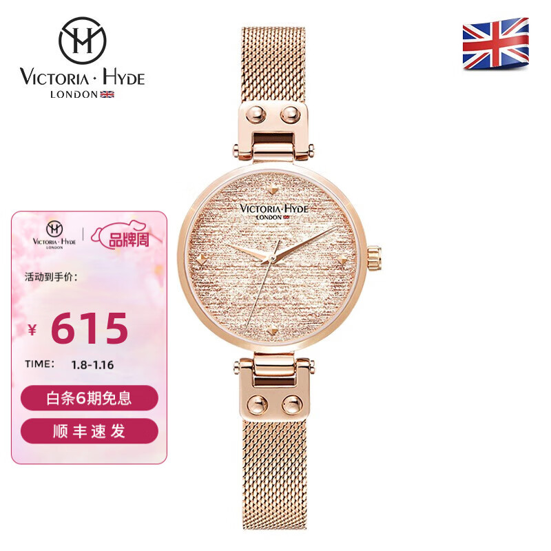 维多利亚·海德VICTORIA HYDE火花手表女满天星轻奢潮流小众时尚ins女表维多利亚海德 玫瑰金色钢带单表