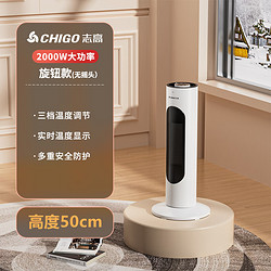 CHIGO 志高 取暖器家用节能暖风机卧室办公立式速热小太阳热风扇 50公分白色