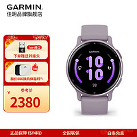 佳明（GARMIN）Active5多功能心率血氧身体电量睡眠监测跑步骑行游泳运动手表 Active5 流光紫