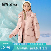 雪中飞 SNOWFLYING童装儿童羽绒服2023女童中大童长款连帽纯色羽绒服 藕粉色 120