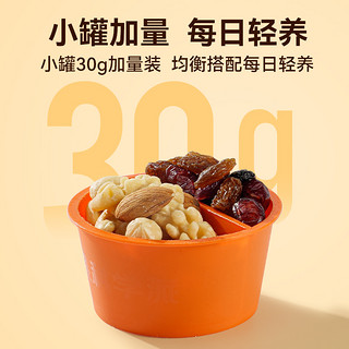 知味轩活力π每日坚果桶600g混合果仁新年过节佳品