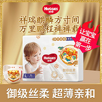 HUGGIES 好奇 皇家御裤纸尿裤拉拉裤S/M/L/XL码尺码任选