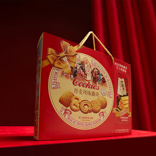 金尊丹麦风味曲奇饼干礼盒装零食过年货节糕点黄油新年手工