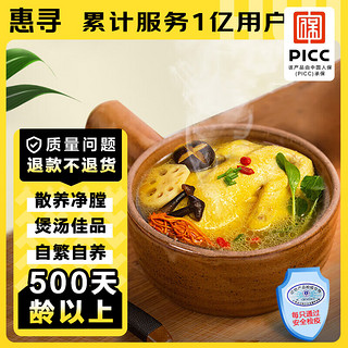 惠寻 京东自有品牌 大别山散养老母鸡 2.4斤/只  500天炖鸡汤
