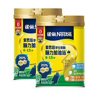 Nestlé 雀巢 爱思培脑力加油站学生牛奶粉富含钙铁锌900g*2罐多重维生素葡萄糖