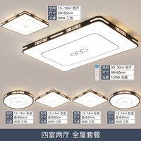 四季沐歌新中式吸顶灯客厅LED大灯国风灯饰灯具 6灯-120W无极调光四室两厅套餐F