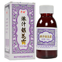 午时 金银花露浓汁 100ml