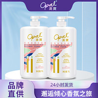 Opal 澳寶 澳宝经典滋润沐浴露滋养润滑沐浴乳保湿补水家庭装男女通用沐浴液