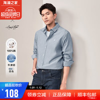 HLA海澜之家长袖衬衫春季24新轻商务时尚系列绣花衬衣男HNEAW1W007A 蓝灰22 175/96A