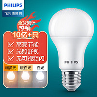 PHILIPS 飞利浦 LED电灯泡节能灯球泡E14E27大小螺口光源家用卧室客厅单灯