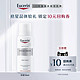 Eucerin 优色林 补水保湿玻尿酸喷雾50ml