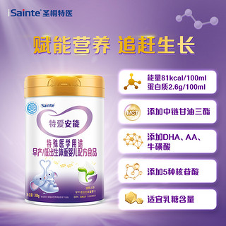 iSainte 优博安能早产儿配方小罐装低出生体重婴儿专用配方DHA/AA300g*1罐