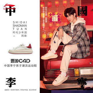 李宁（LI-NING）【时代少年团同款】中国李宁云游C4D男子潮流运动鞋AZGU037 乳白色/朱砂红-3 45