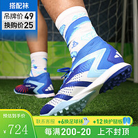 adidas小李子:阿迪达斯猎鹰ACCURACY.1高端TF碎钉成人足球鞋男GZ0008 GZ0008鞋+袜 46.5(300MM)