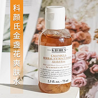 Kiehl's 科颜氏 Kiehl’s) 金盏爽肤水75ml