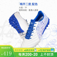 李宁 LI-NING小李子:李宁 LI-NING合作款锦beng次缓震袋鼠皮比赛训练人草足球鞋成人男 【TF碎钉】YSTT0216 37