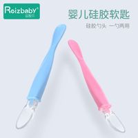 运智贝 婴儿小勺子宝宝硅胶软头辅食匙喂养婴幼儿童餐具2支装